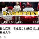 东方赌狗